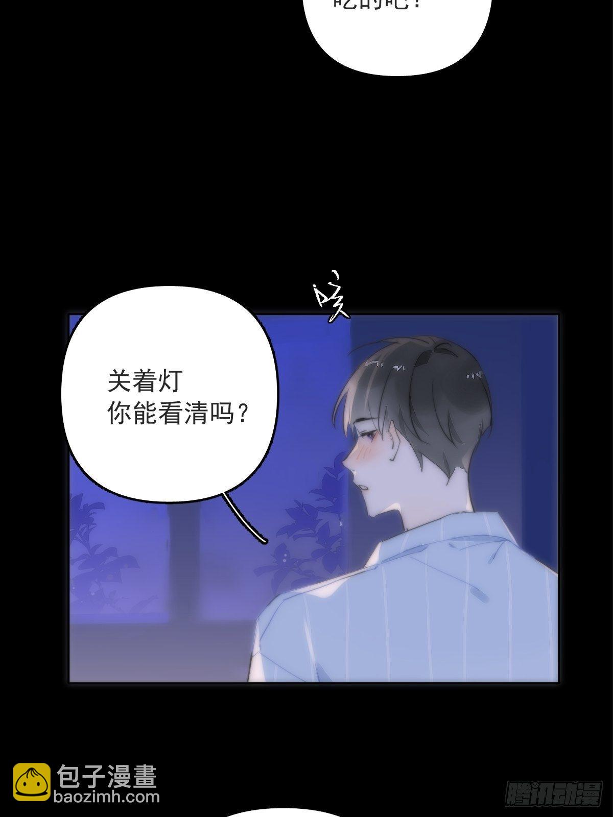 繁星告訴我 - 第12話 愧疚(1/2) - 6