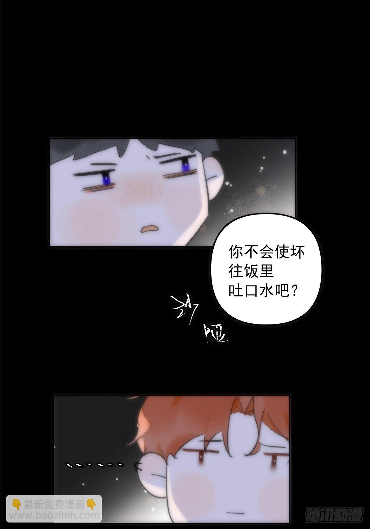 繁星告訴我 - 第12話 愧疚(1/2) - 8