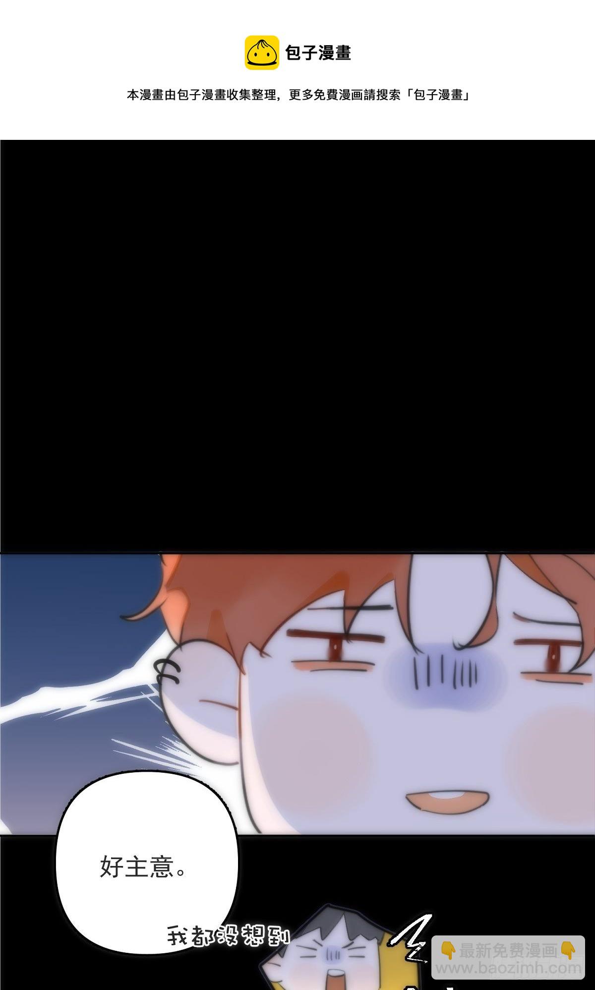 繁星告訴我 - 第12話 愧疚(1/2) - 1