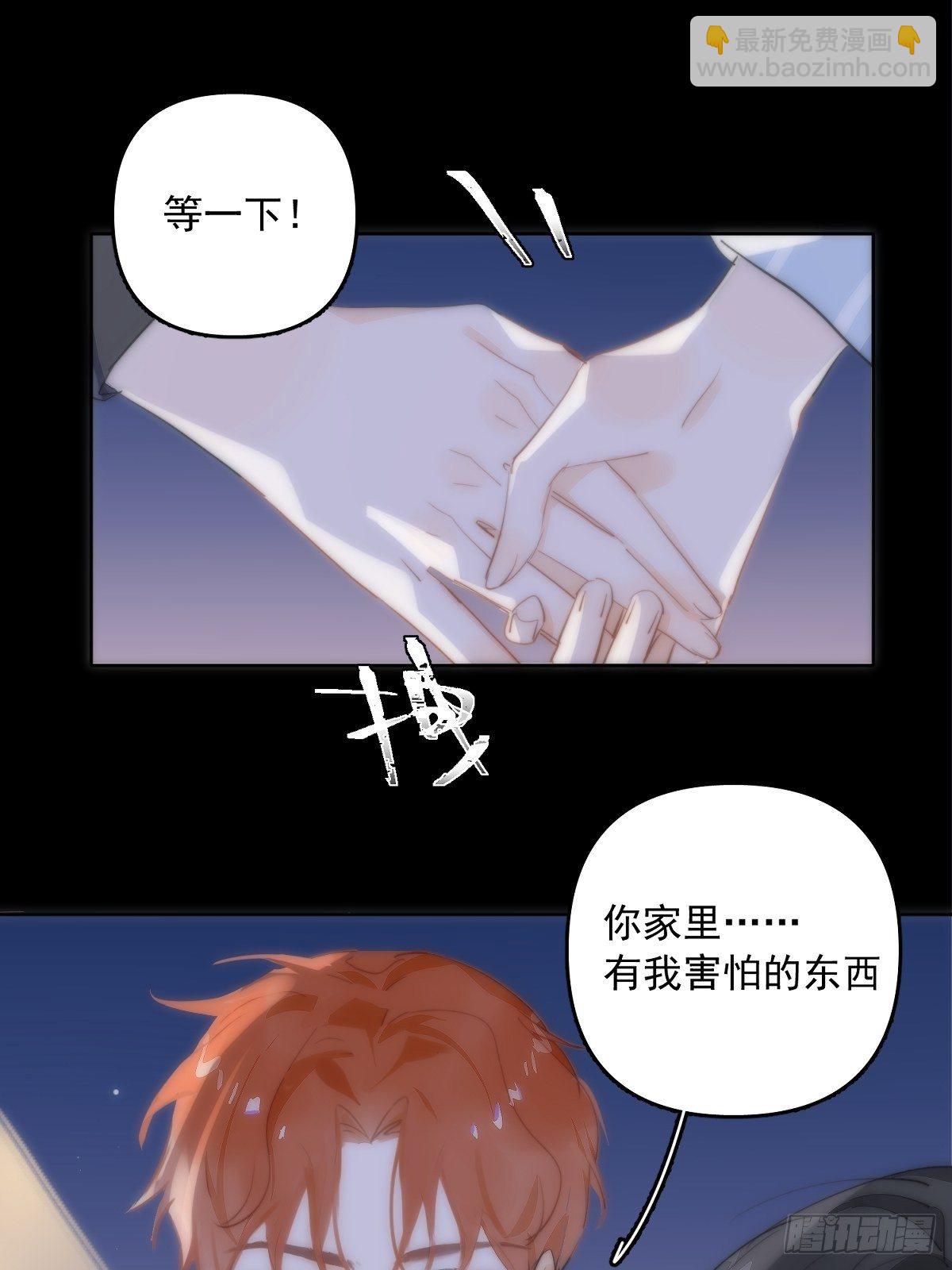 繁星告訴我 - 第12話 愧疚(1/2) - 2