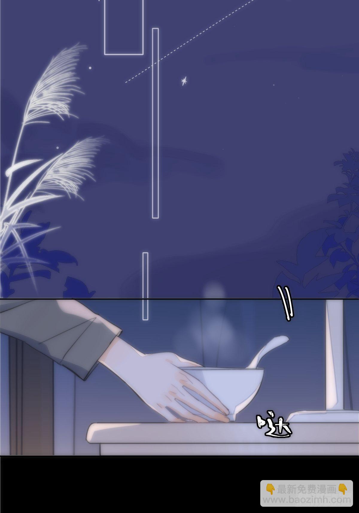 繁星告訴我 - 第12話 愧疚(1/2) - 4