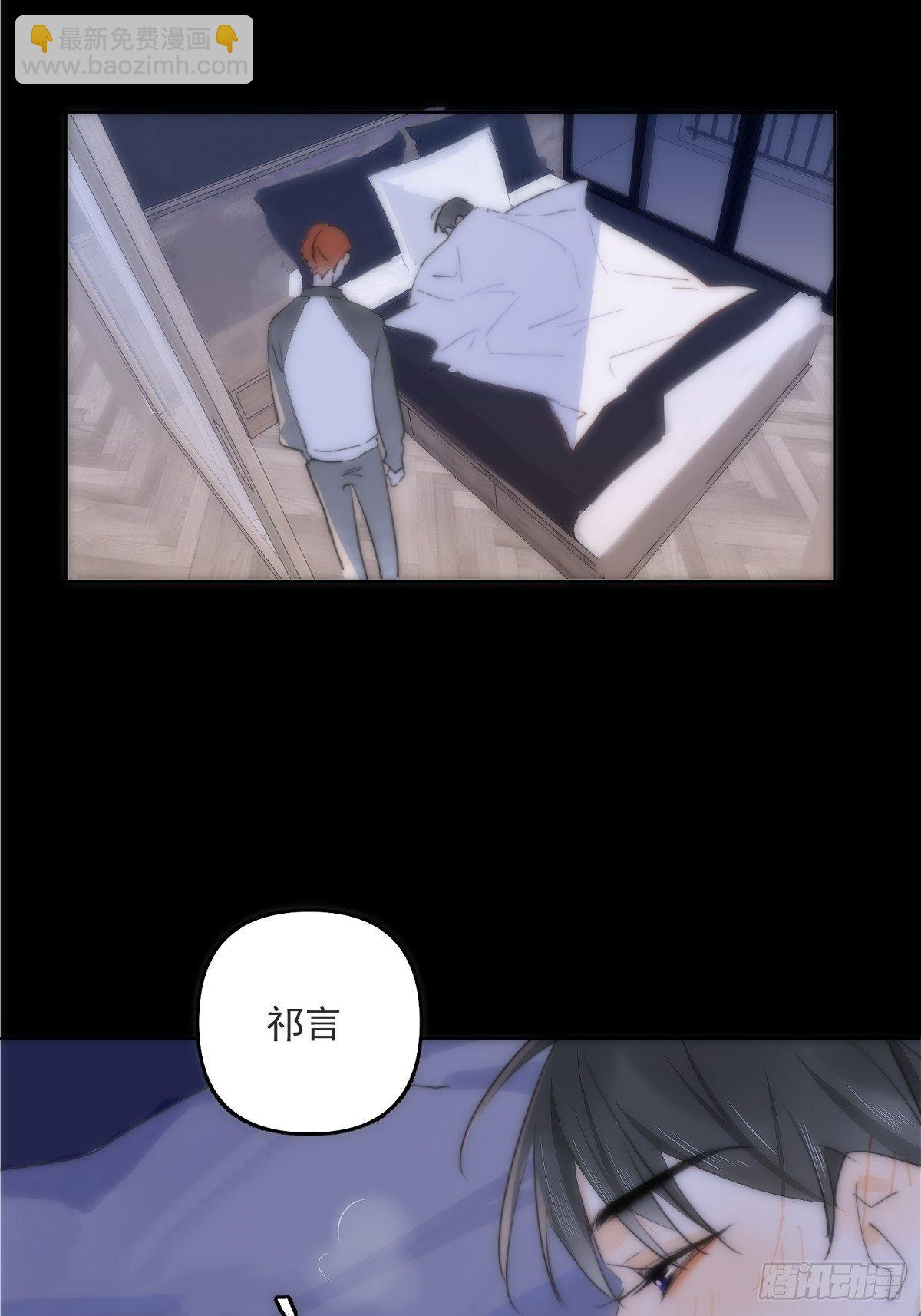 繁星告訴我 - 第12話 愧疚(1/2) - 5