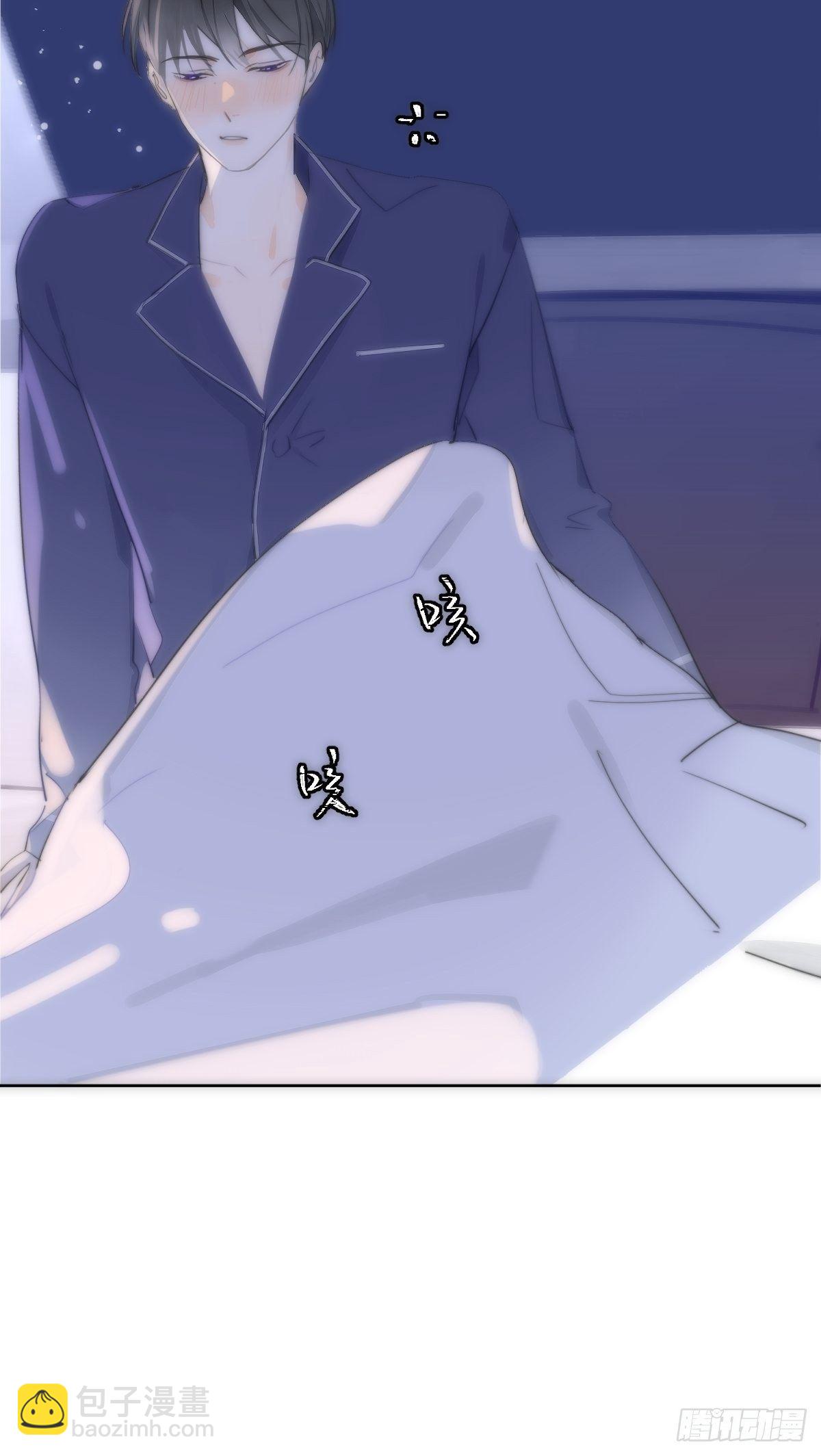 繁星告訴我 - 第12話 愧疚(1/2) - 8