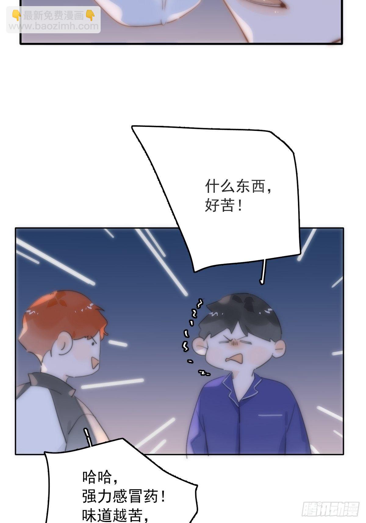 繁星告訴我 - 第12話 愧疚(1/2) - 5