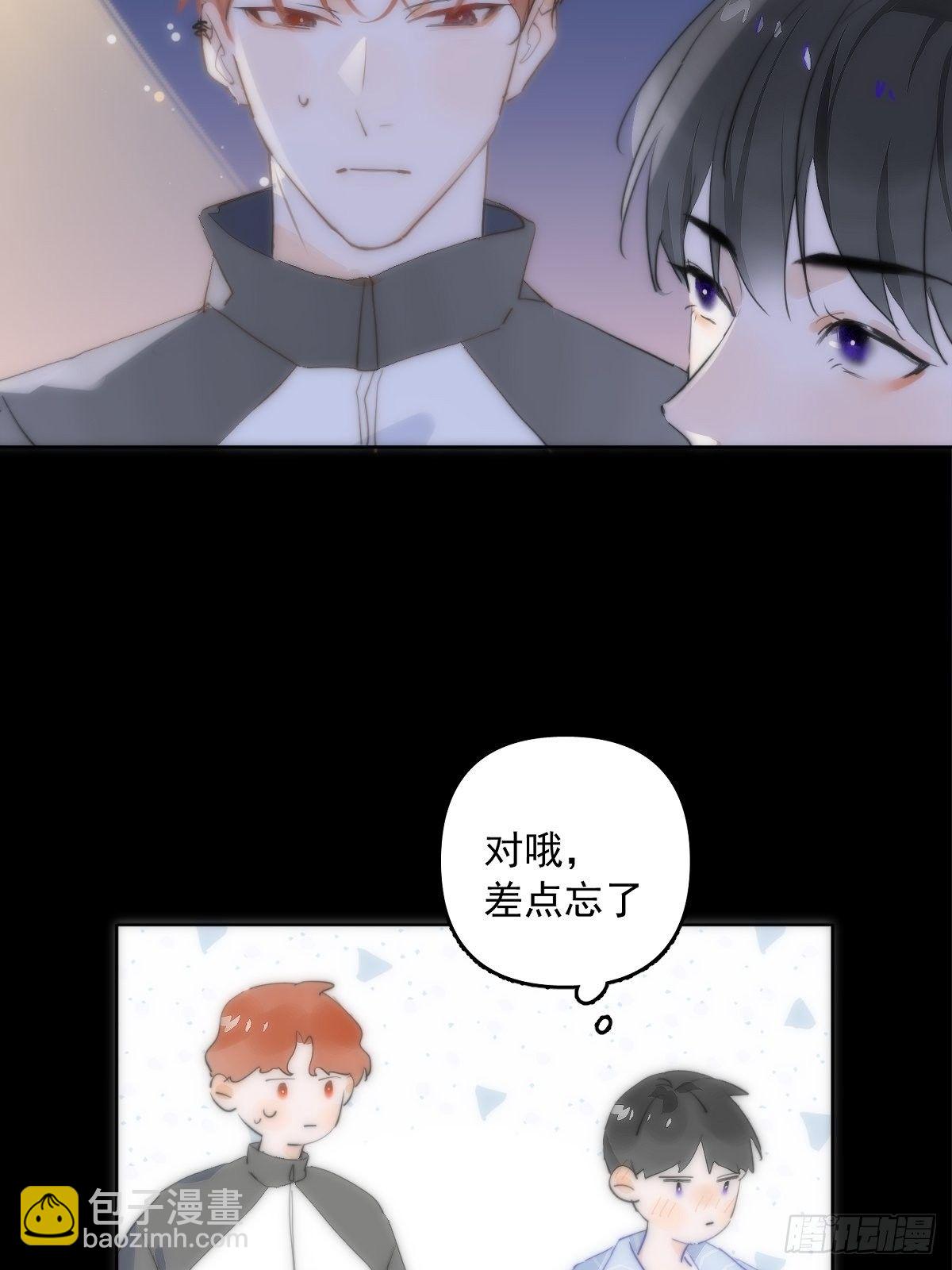 繁星告訴我 - 第12話 愧疚(1/2) - 3