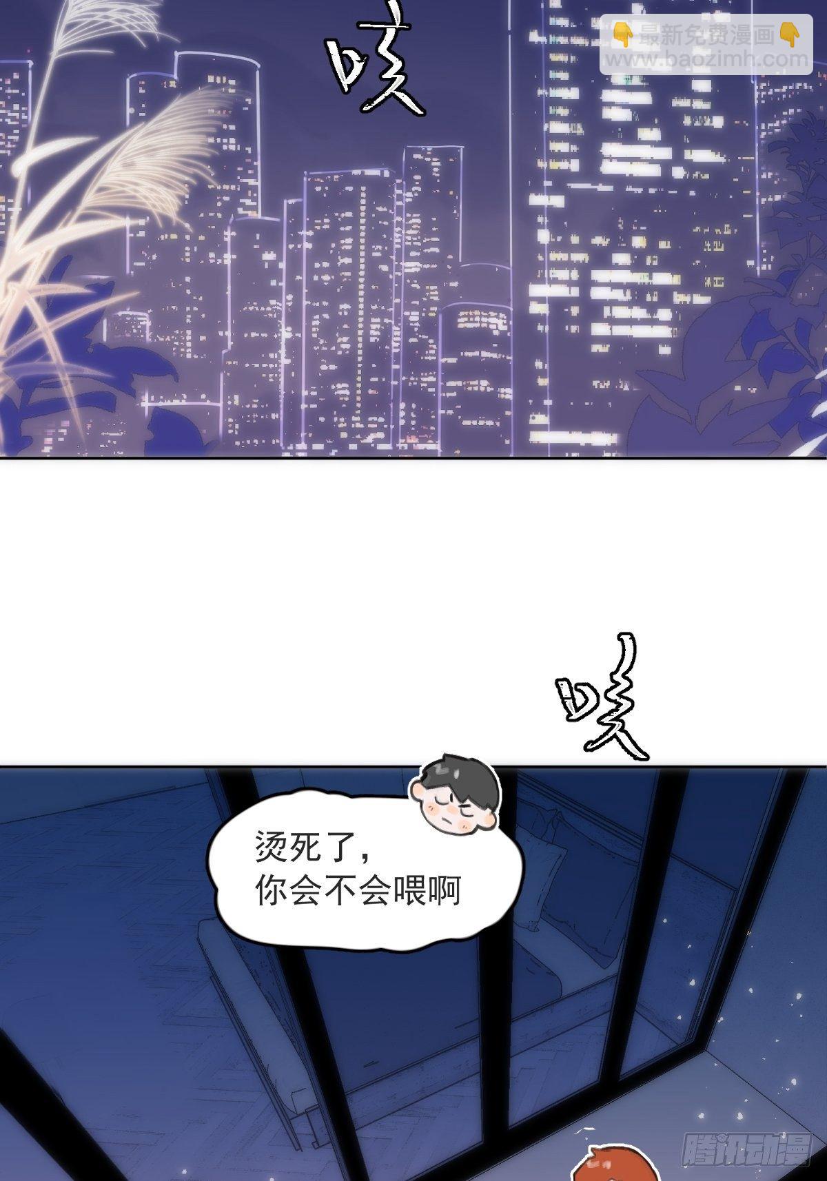 繁星告訴我 - 第12話 愧疚(1/2) - 3