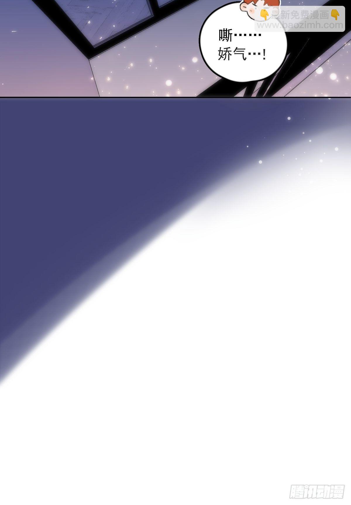 繁星告訴我 - 第12話 愧疚(1/2) - 4