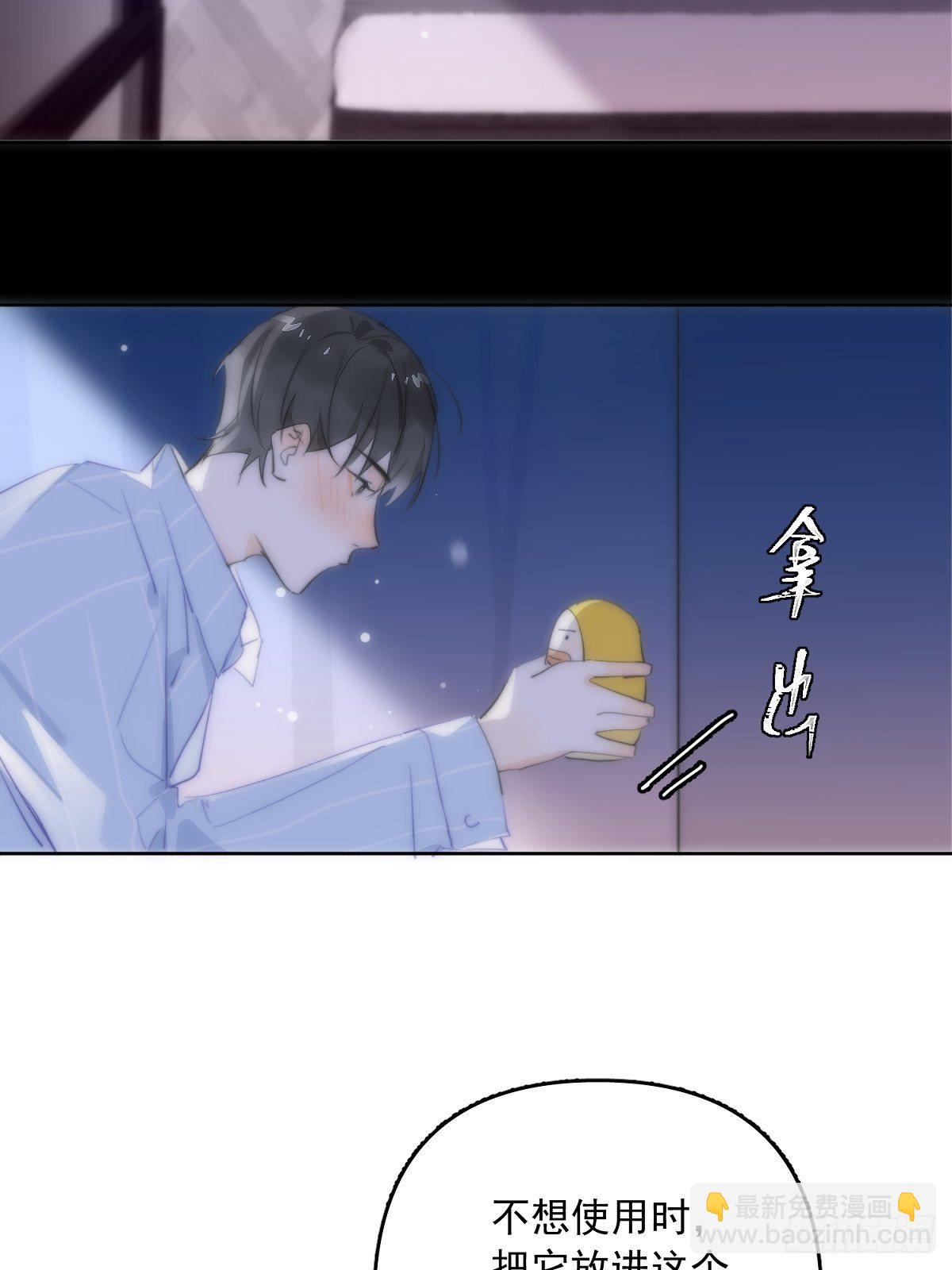 繁星告訴我 - 第12話 愧疚(1/2) - 5