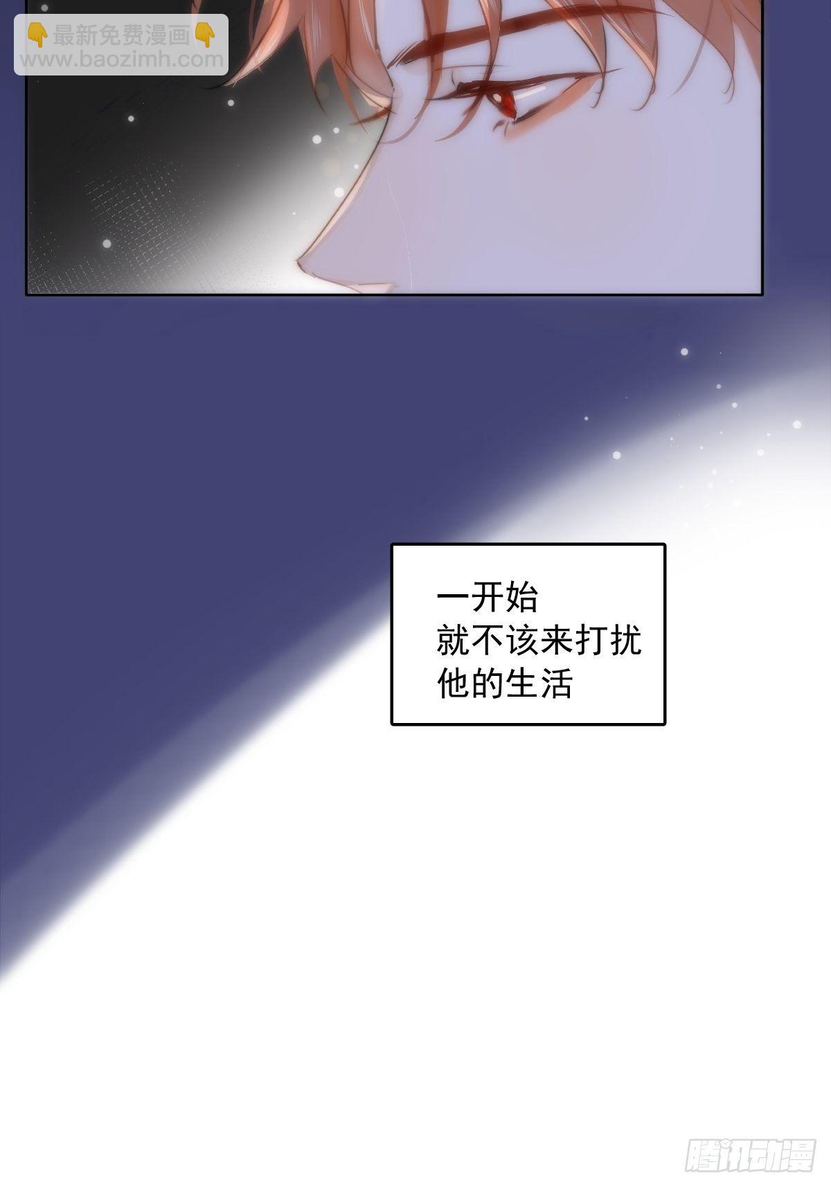 繁星告訴我 - 第12話 愧疚(1/2) - 2