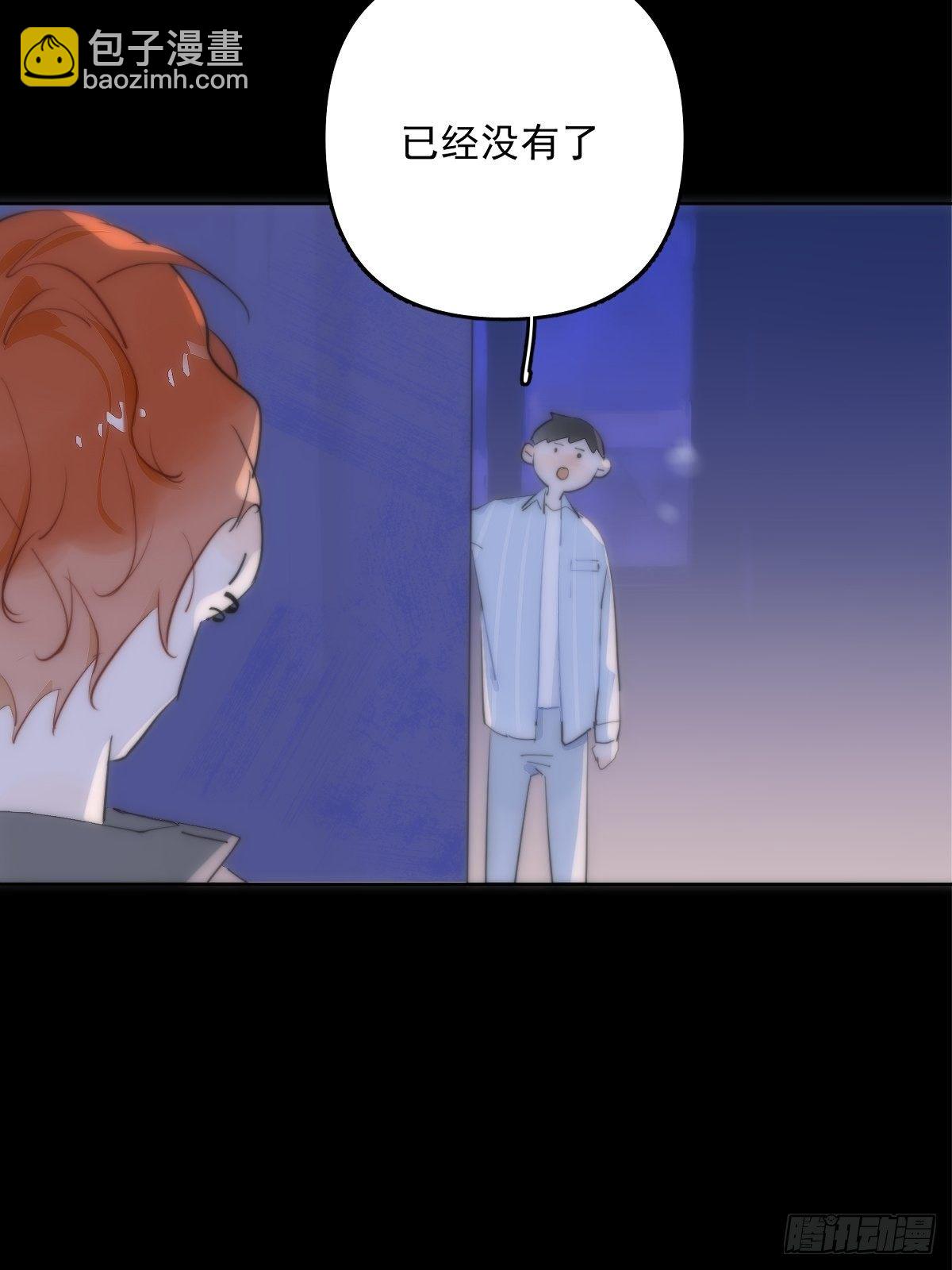 繁星告訴我 - 第12話 愧疚(1/2) - 1