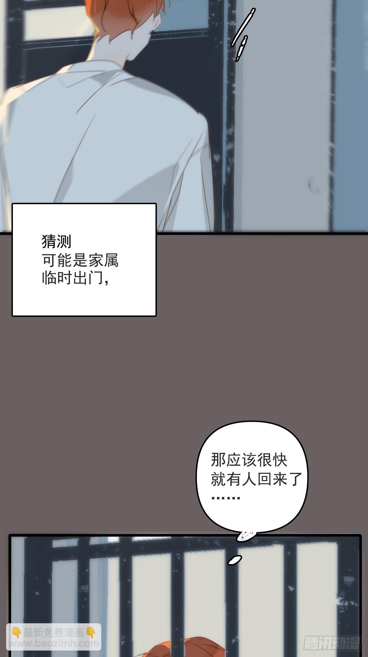 繁星告訴我 - 第17話 女人(2/2) - 5