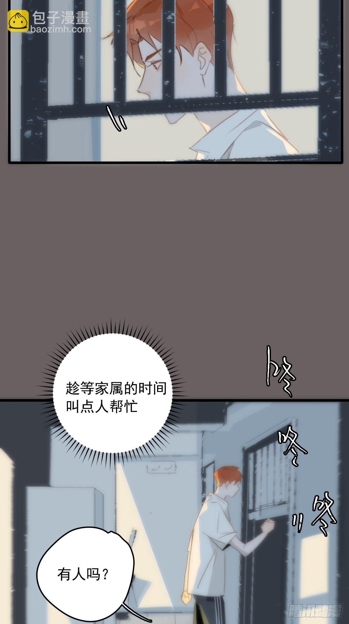 繁星告訴我 - 第17話 女人(2/2) - 6