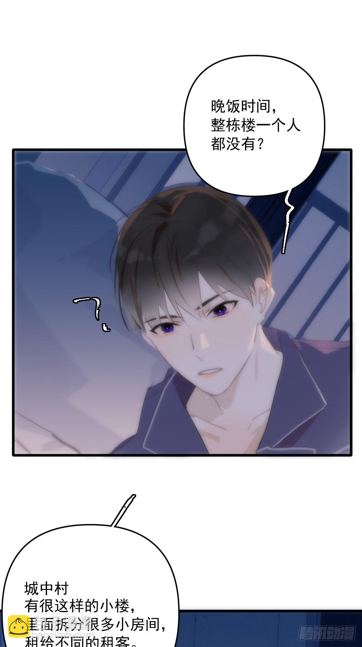 繁星告訴我 - 第17話 女人(2/2) - 3