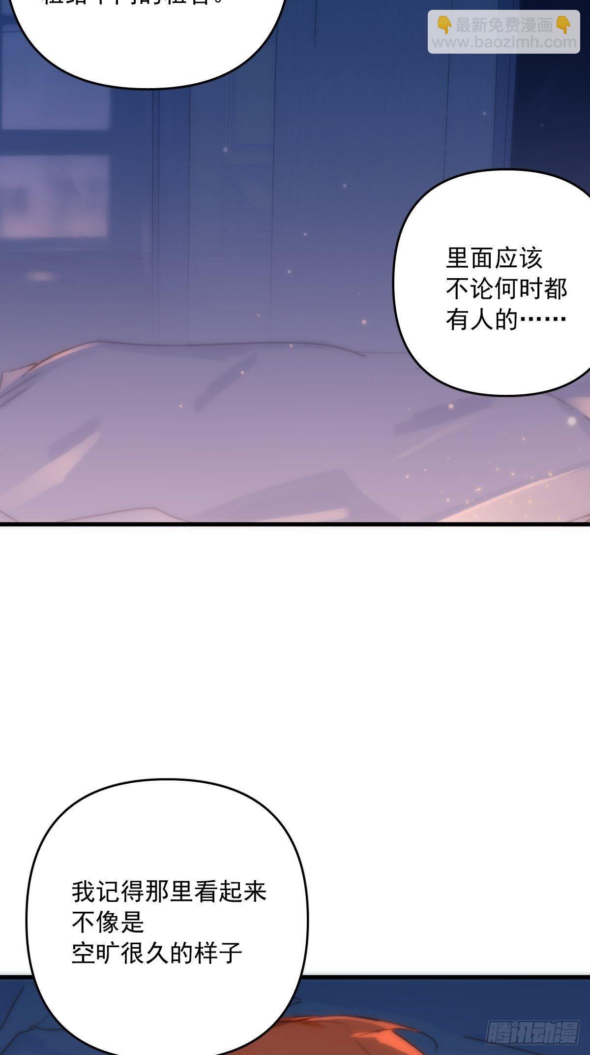 繁星告訴我 - 第17話 女人(2/2) - 4