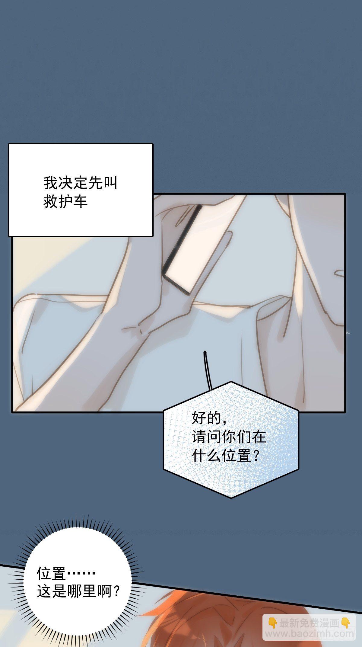 繁星告訴我 - 第17話 女人(2/2) - 3