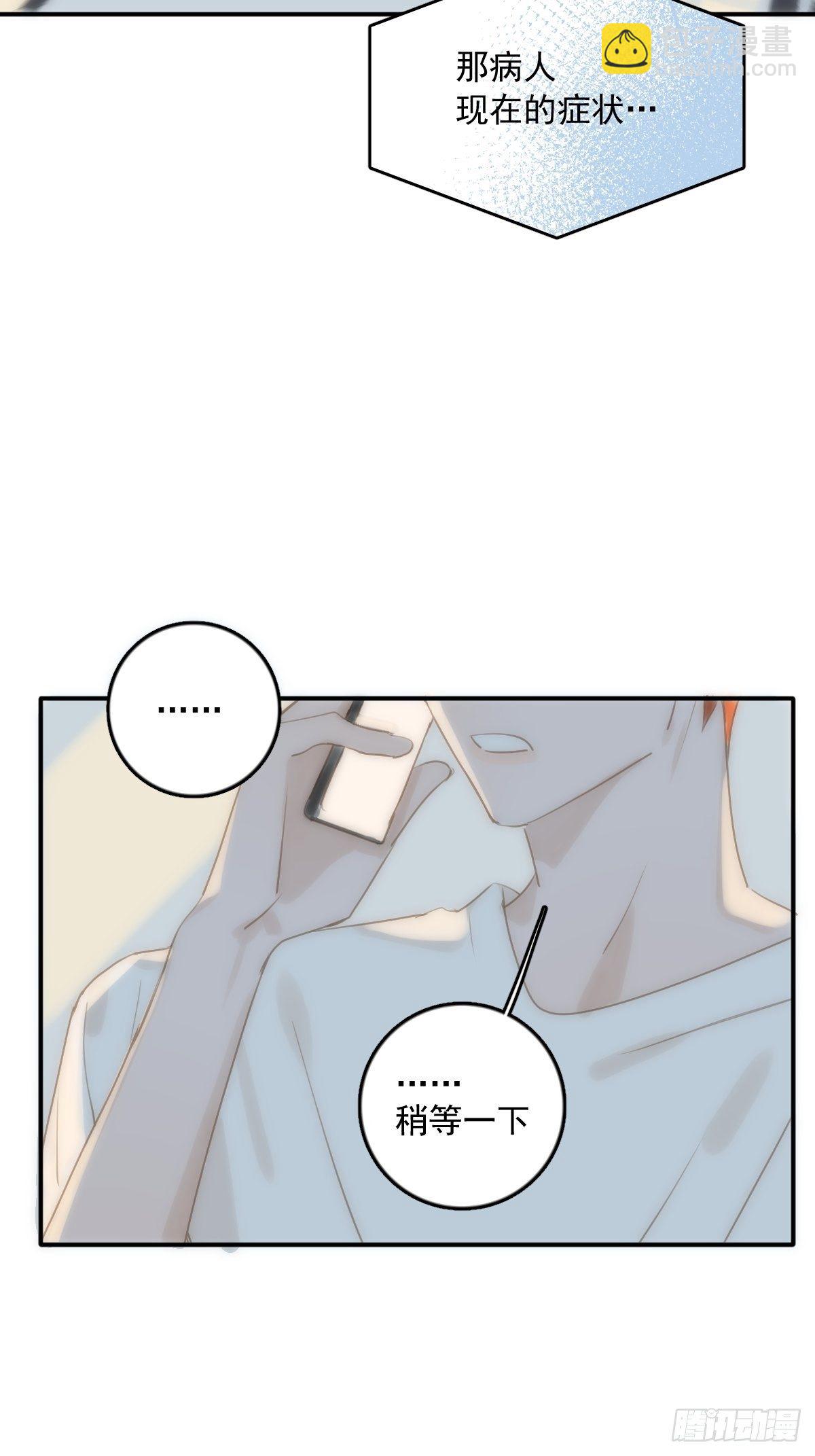 繁星告訴我 - 第17話 女人(2/2) - 5