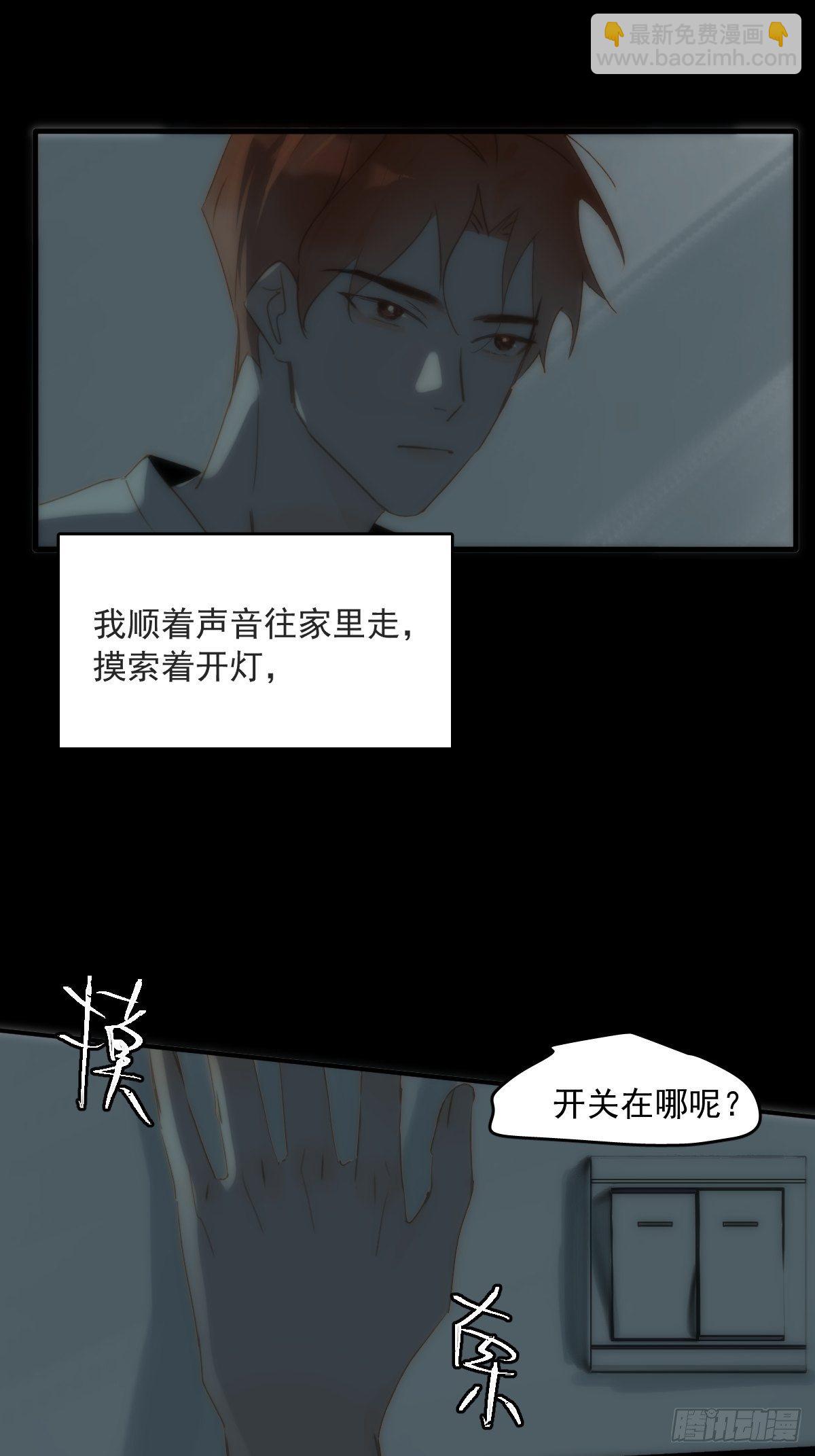 繁星告訴我 - 第17話 女人(2/2) - 6