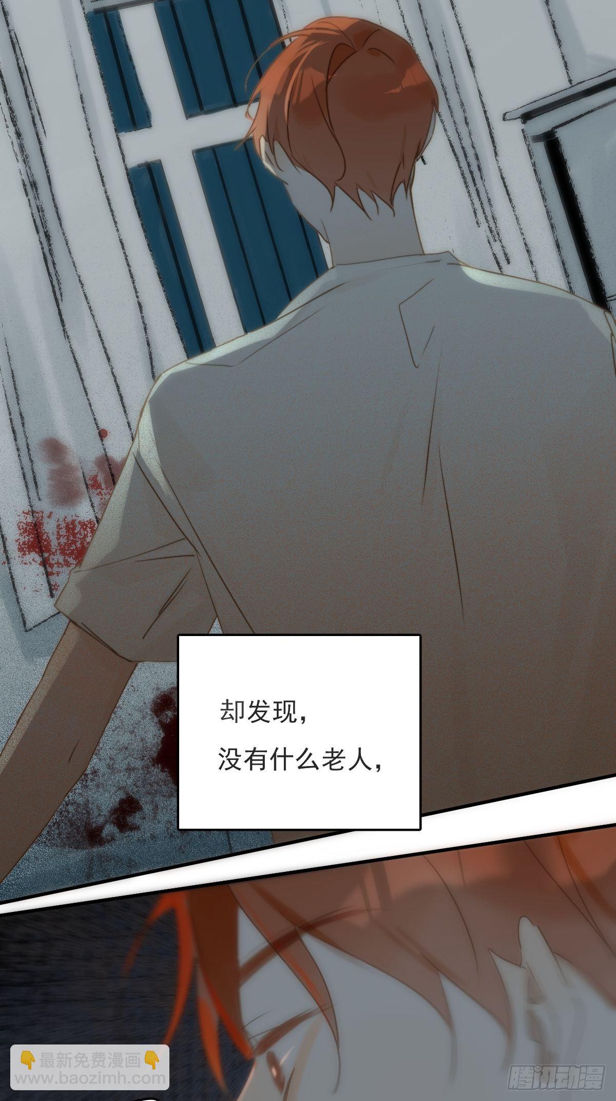 繁星告訴我 - 第17話 女人(2/2) - 2