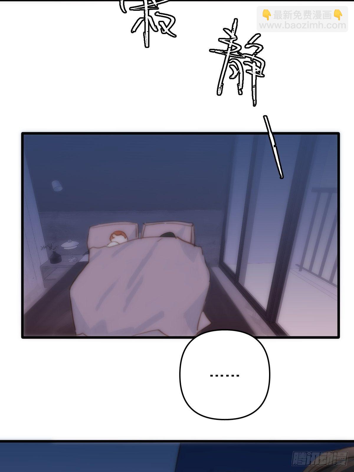 繁星告訴我 - 第19話 好夢(2/2) - 1