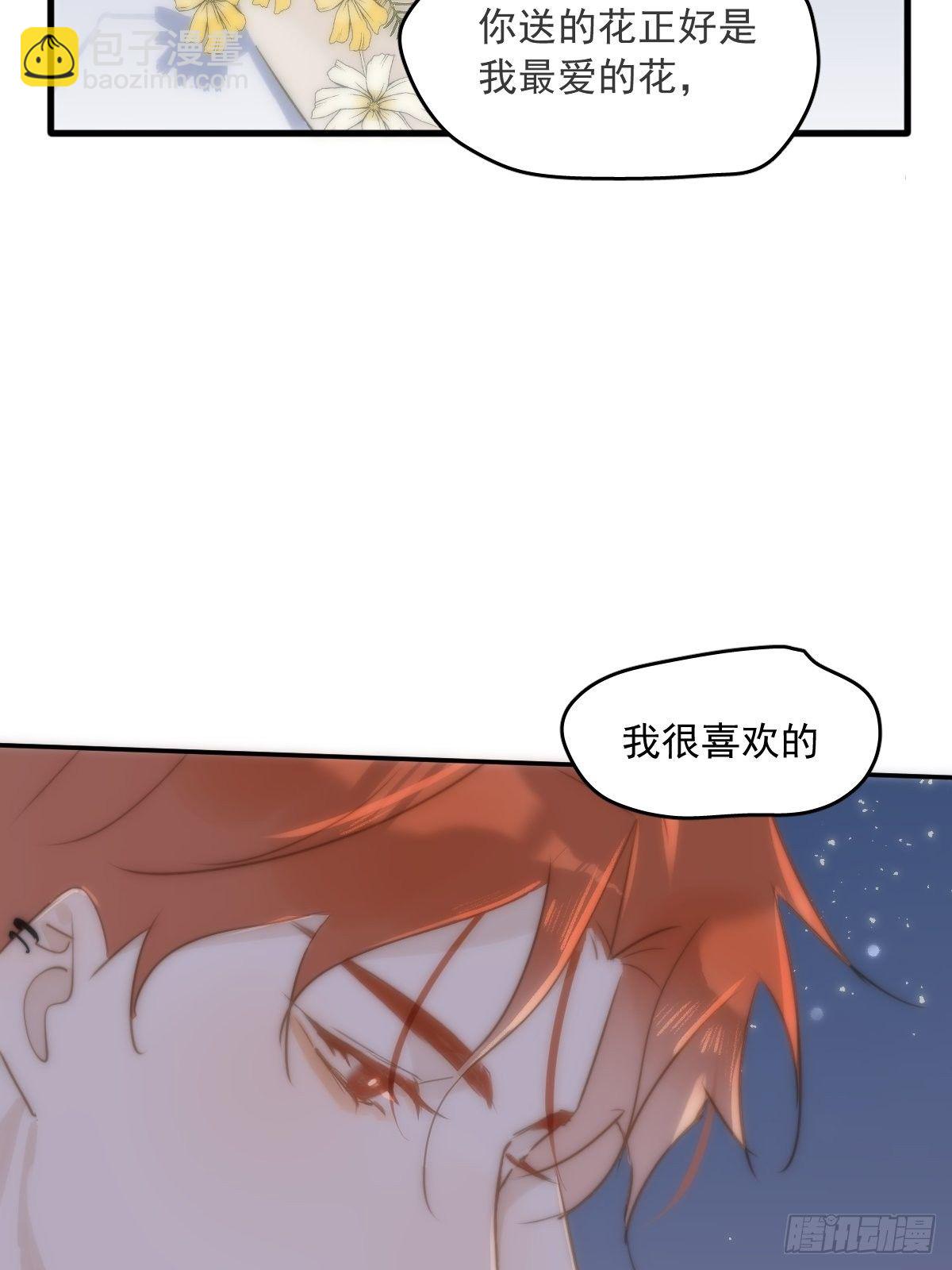 繁星告訴我 - 第19話 好夢(2/2) - 4