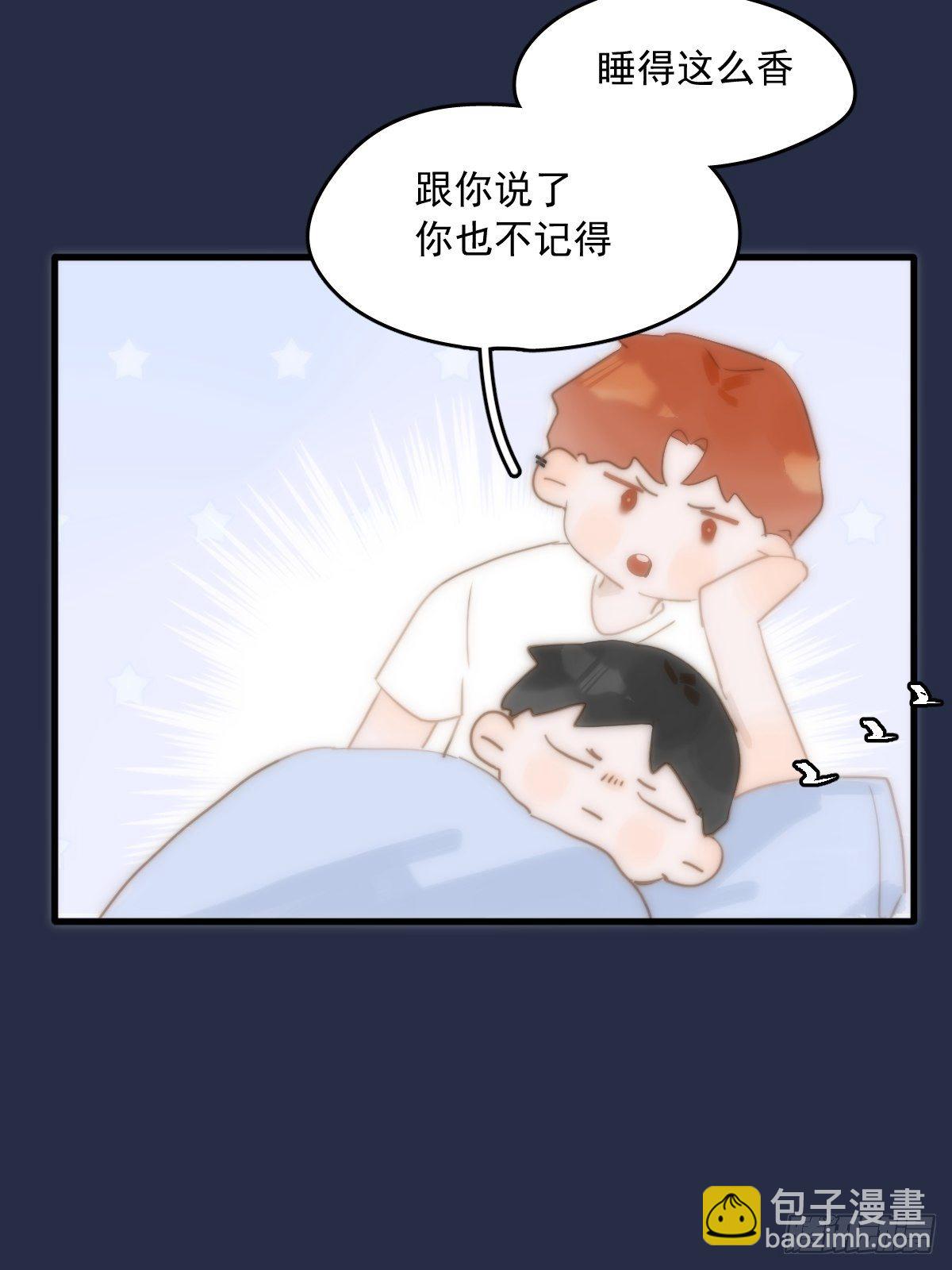 繁星告訴我 - 第19話 好夢(2/2) - 2