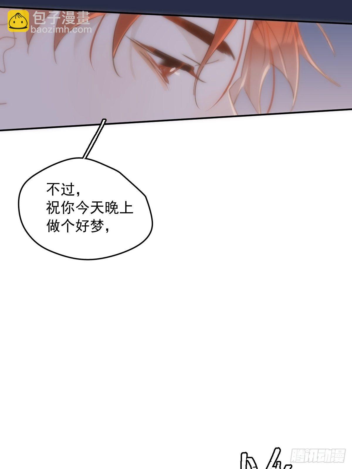 繁星告訴我 - 第19話 好夢(2/2) - 3