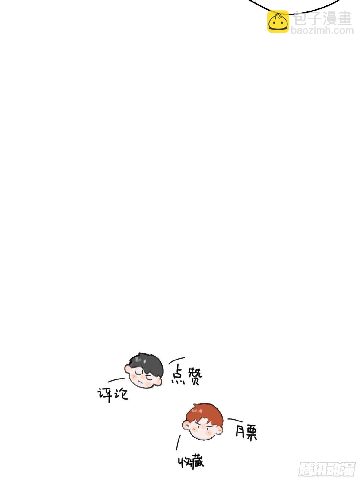 繁星告訴我 - 第19話 好夢(2/2) - 1