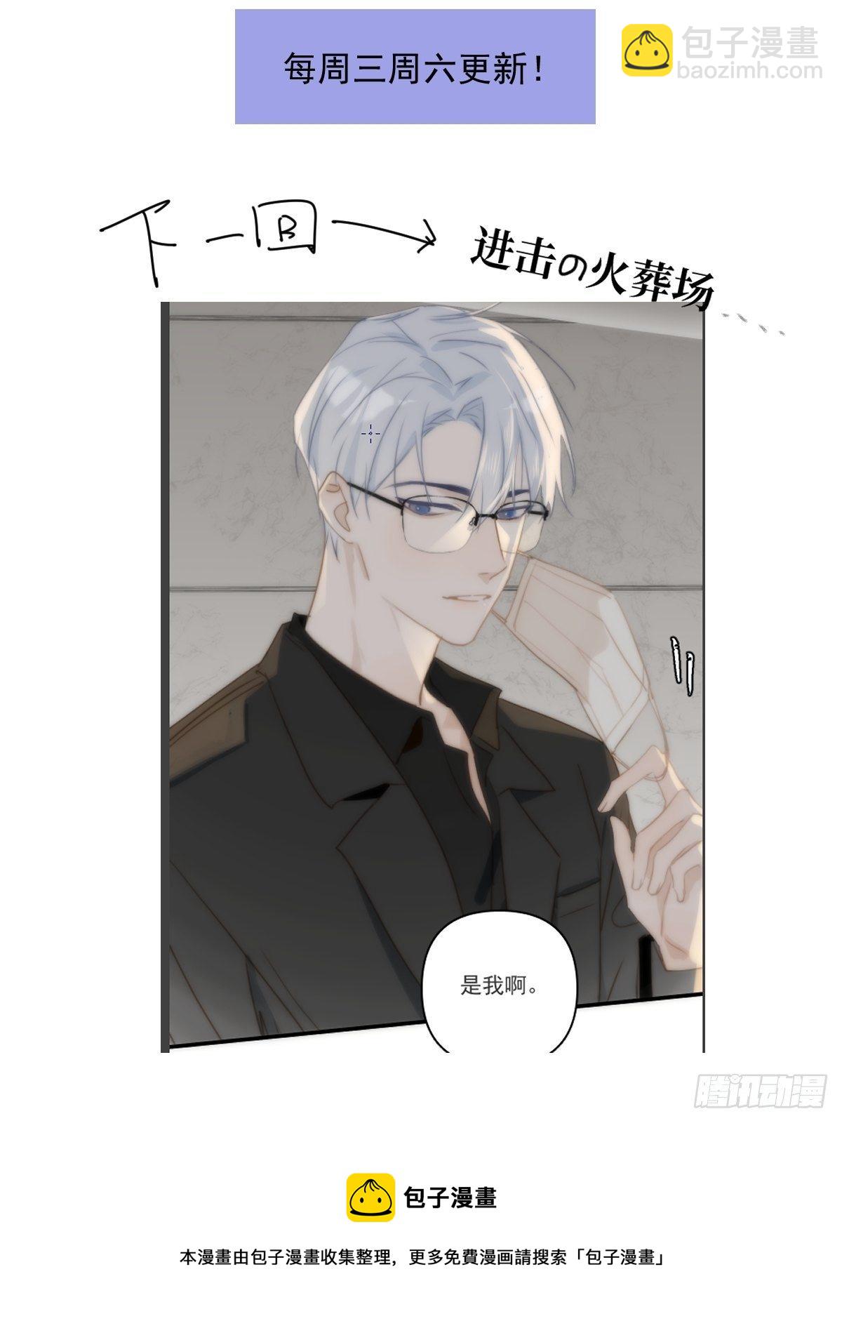 繁星告訴我 - 第19話 好夢(2/2) - 2