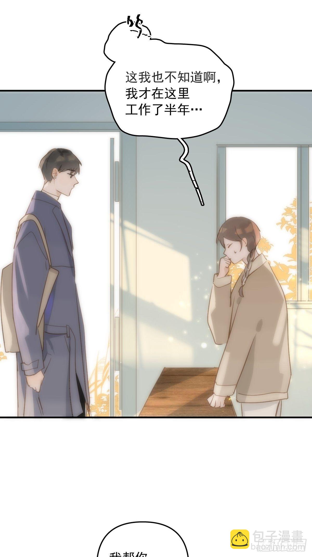 繁星告訴我 - 第21話  溫旬(2/2) - 2