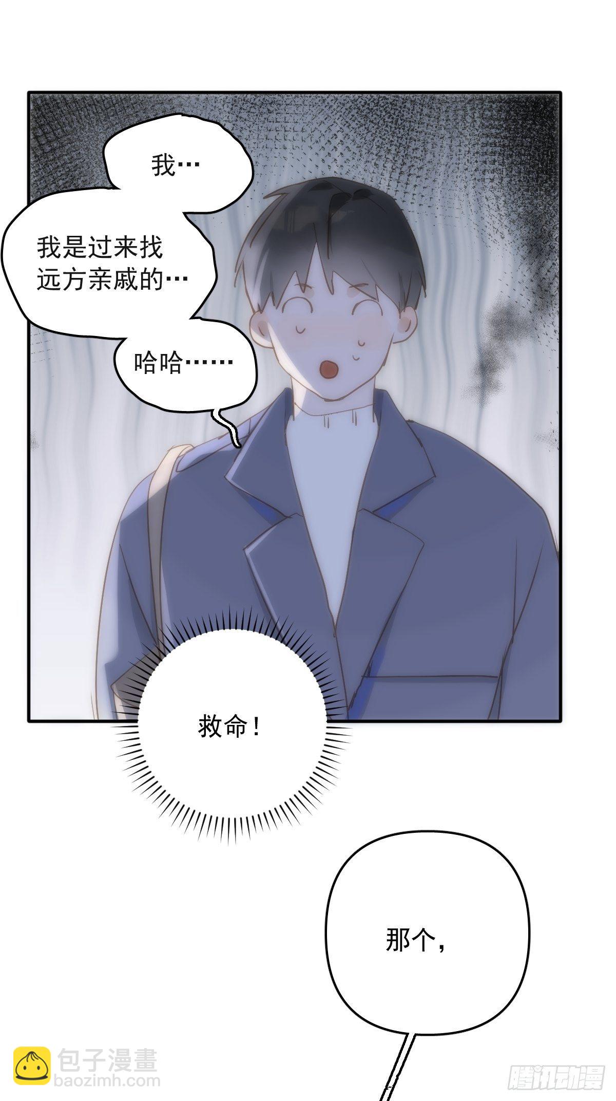 繁星告訴我 - 第21話  溫旬(2/2) - 2