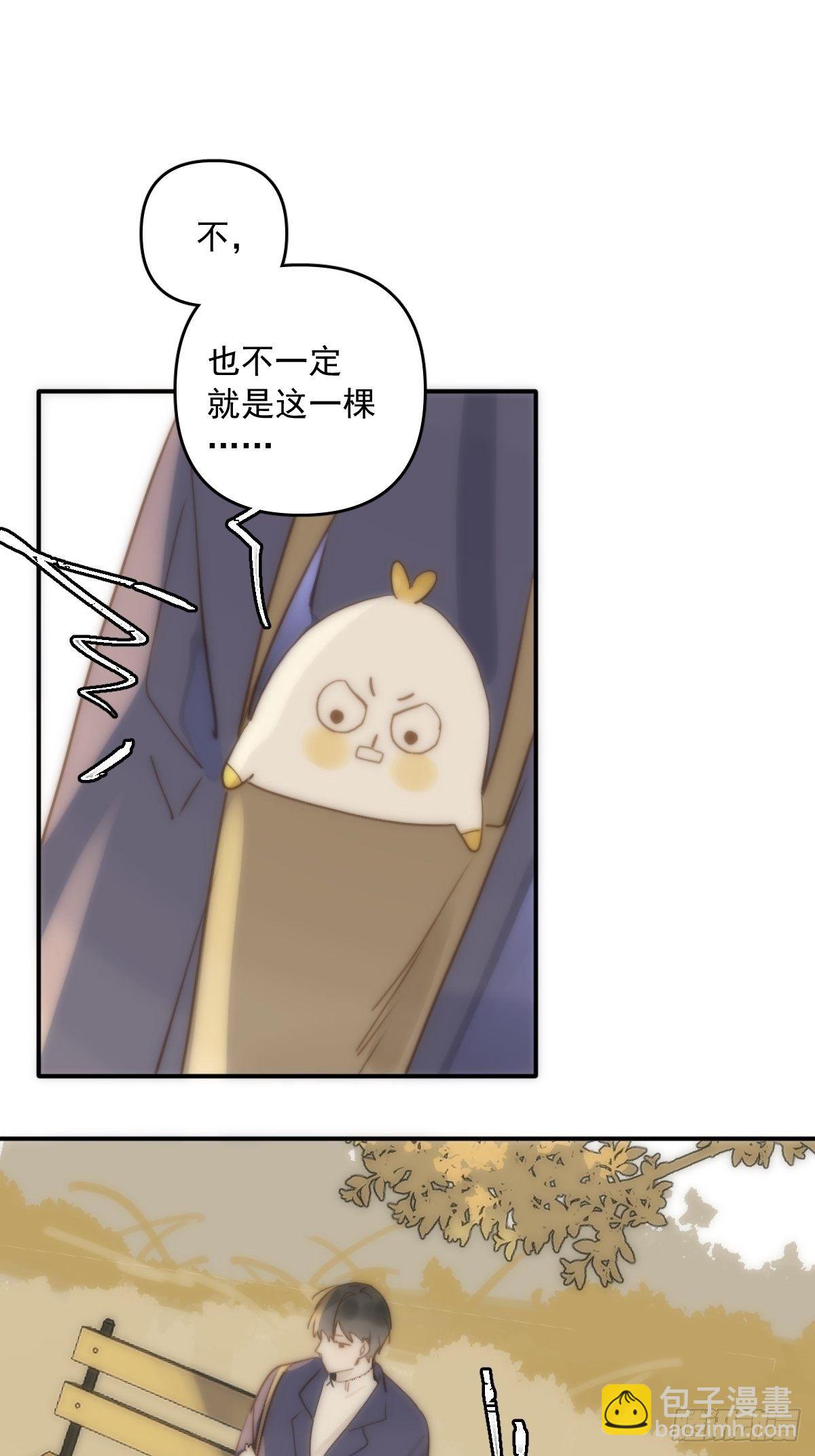 繁星告訴我 - 第23話 杏林村(1/2) - 3