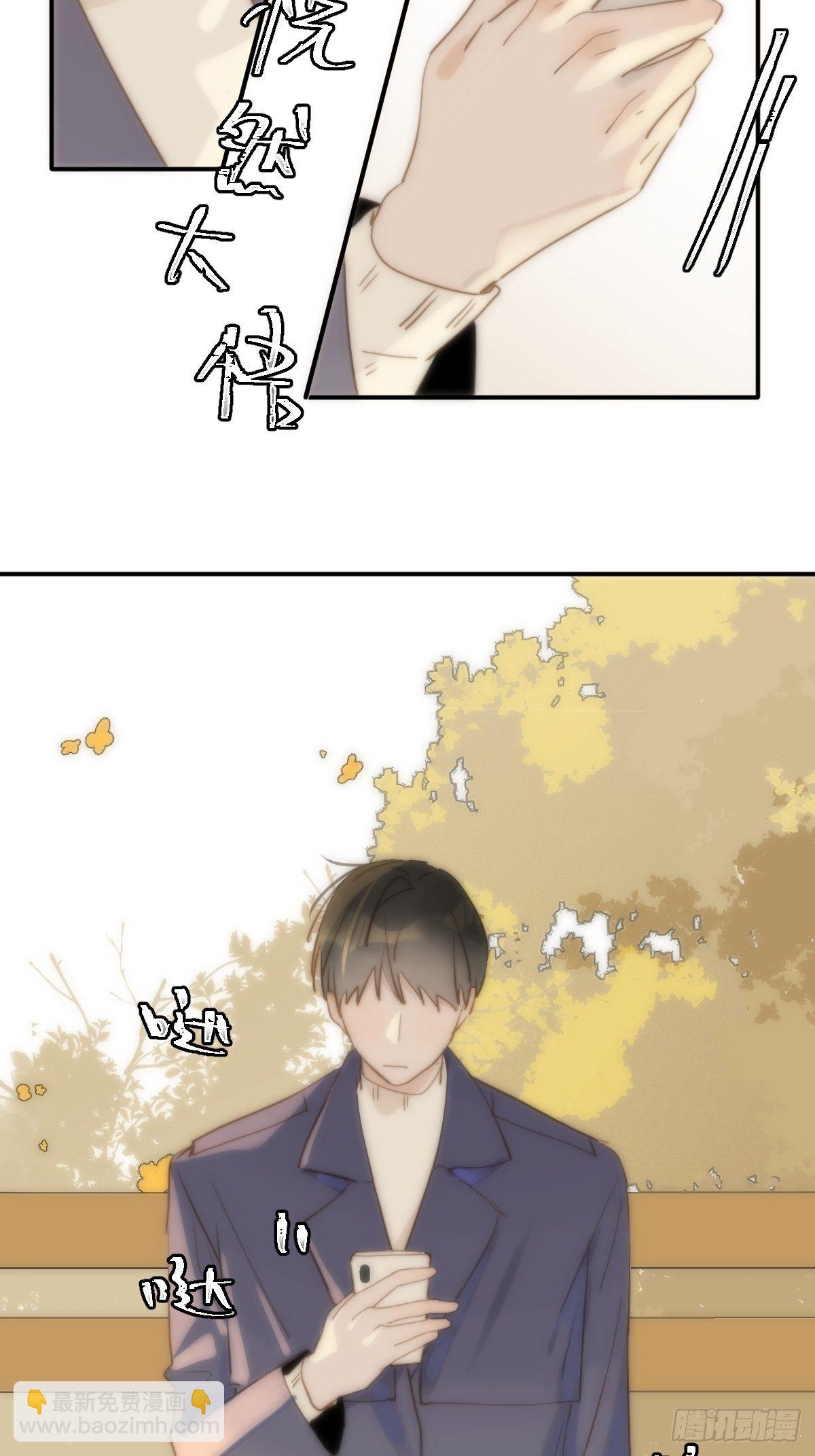 繁星告訴我 - 第23話 杏林村(1/2) - 8