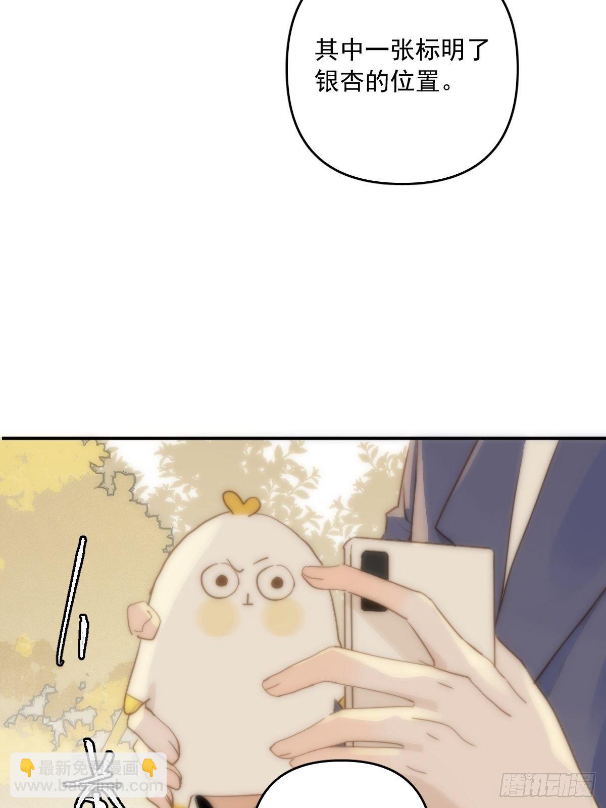 繁星告訴我 - 第23話 杏林村(1/2) - 8