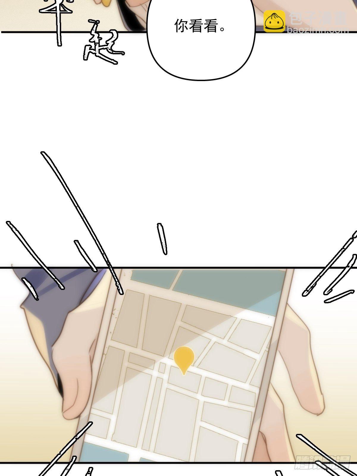 繁星告訴我 - 第23話 杏林村(1/2) - 1