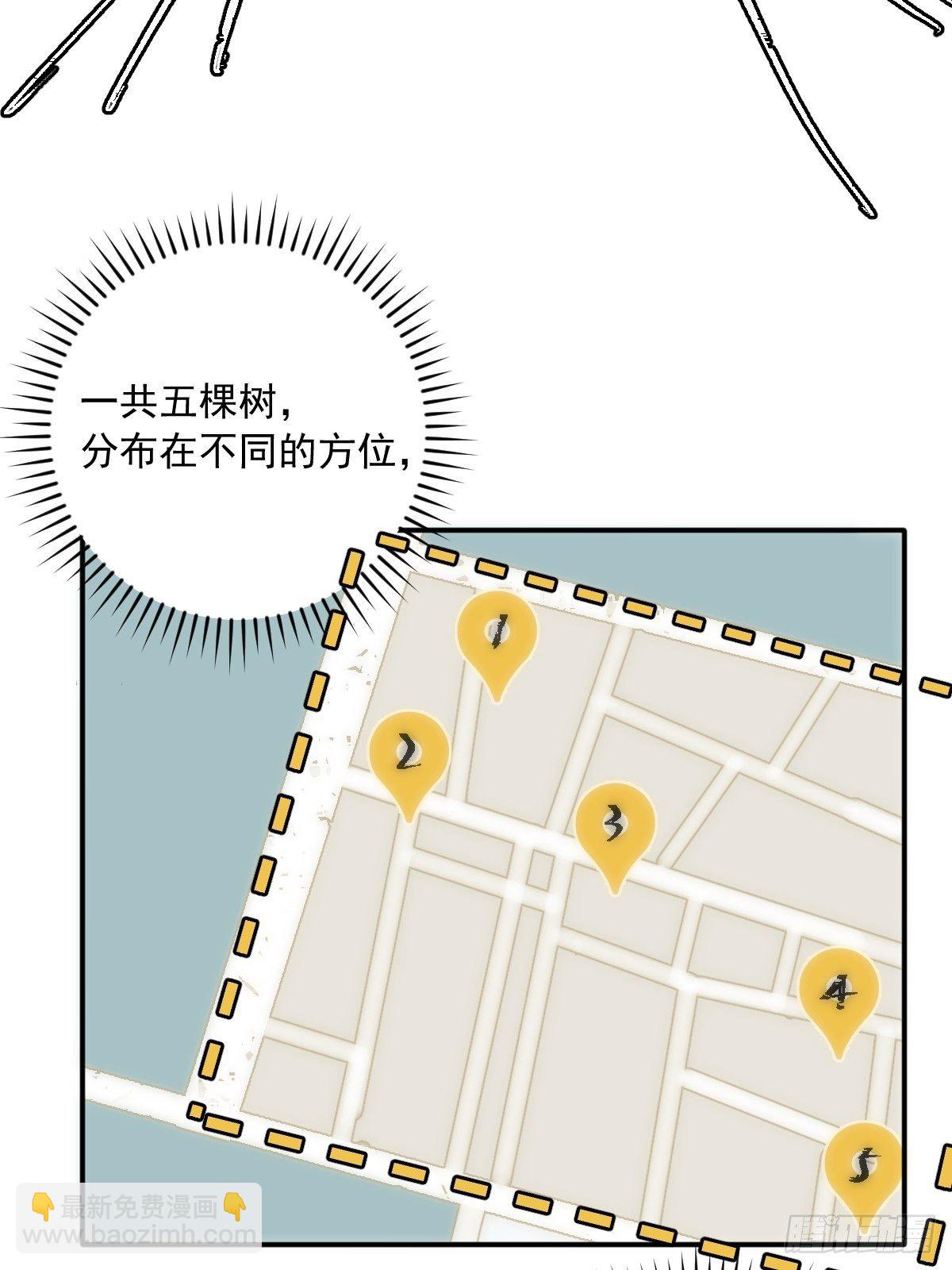 繁星告訴我 - 第23話 杏林村(1/2) - 2