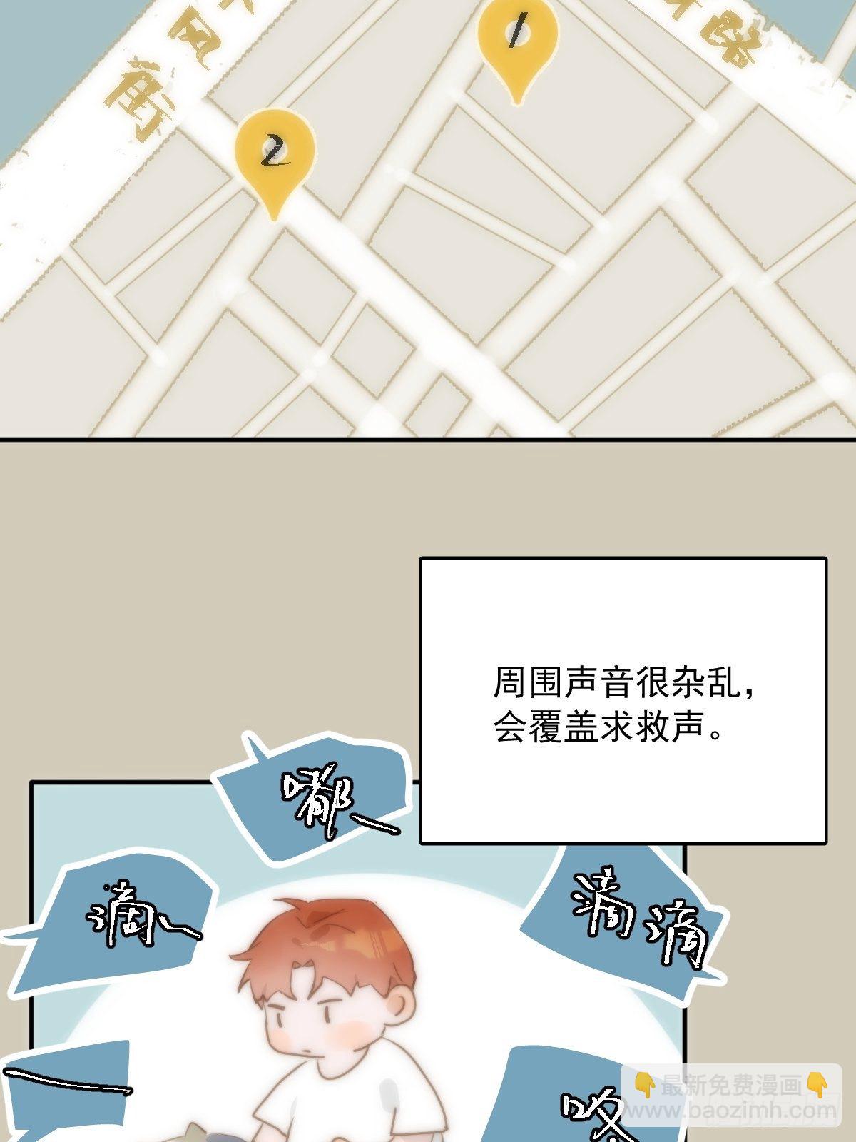 繁星告訴我 - 第23話 杏林村(1/2) - 4