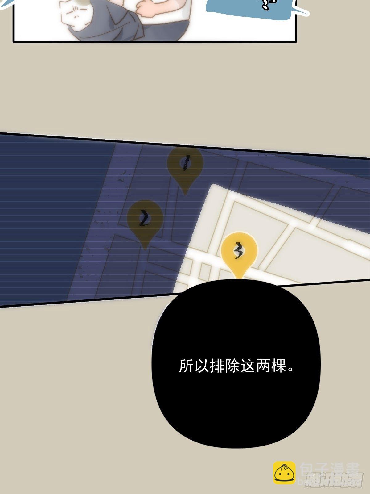 繁星告訴我 - 第23話 杏林村(1/2) - 5