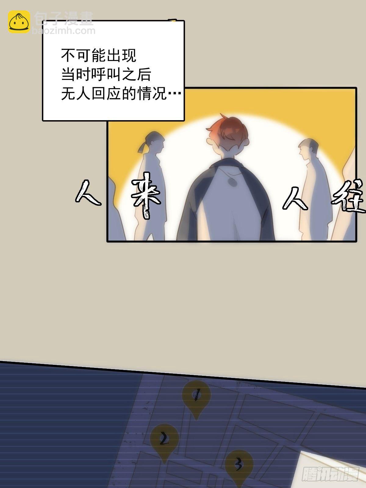 繁星告訴我 - 第23話 杏林村(1/2) - 7