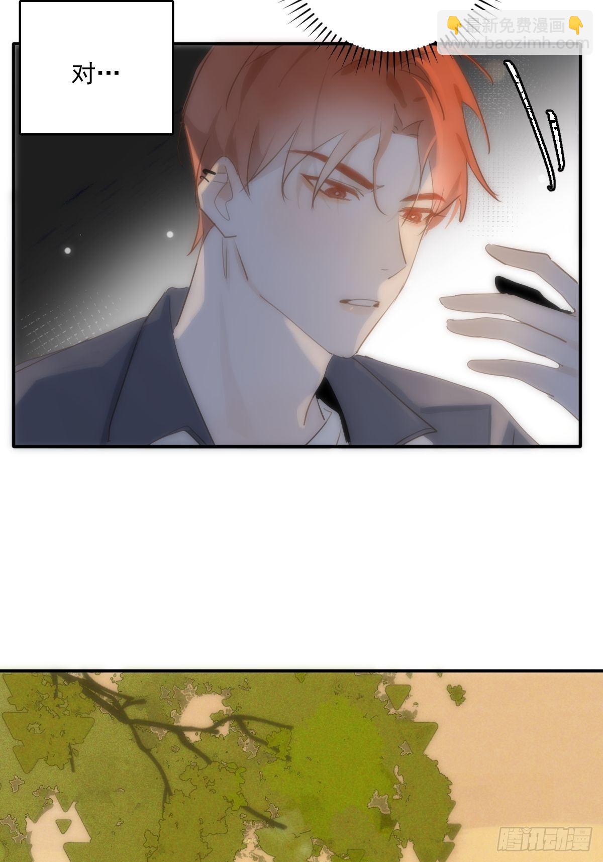 繁星告訴我 - 第23話 杏林村(1/2) - 4