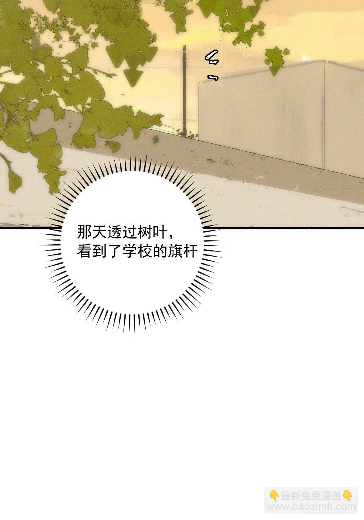 繁星告訴我 - 第23話 杏林村(1/2) - 5