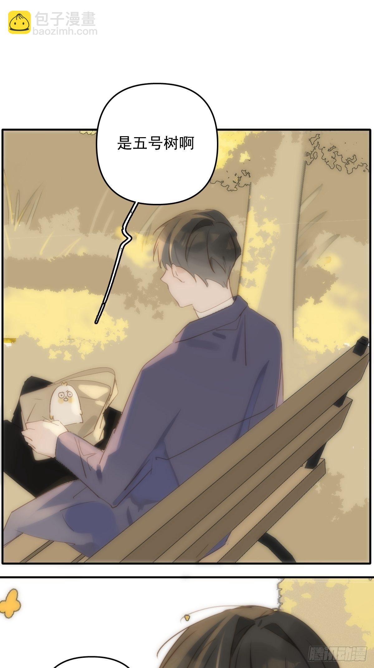 繁星告訴我 - 第23話 杏林村(1/2) - 7