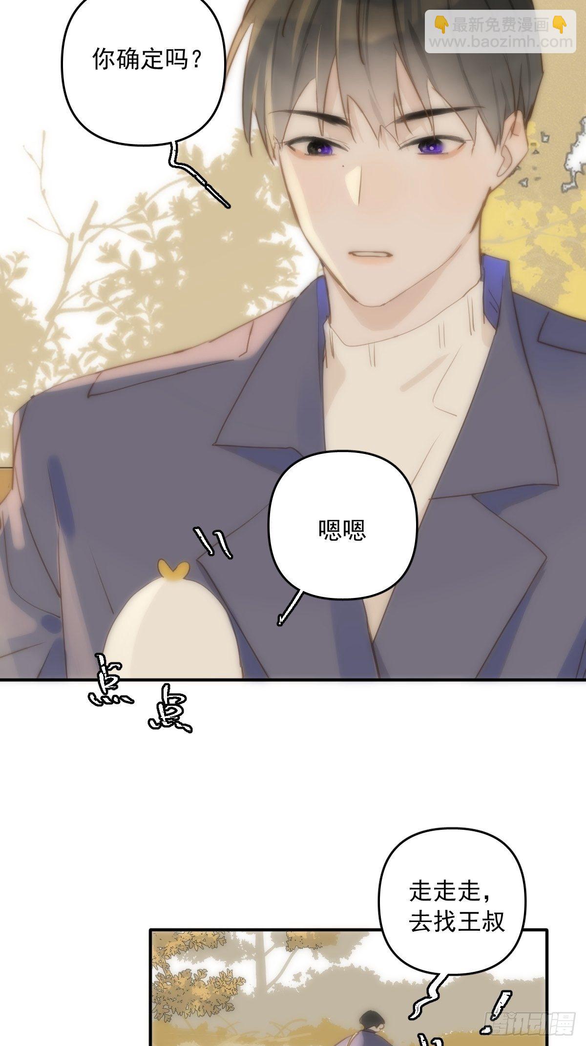 繁星告訴我 - 第23話 杏林村(1/2) - 8