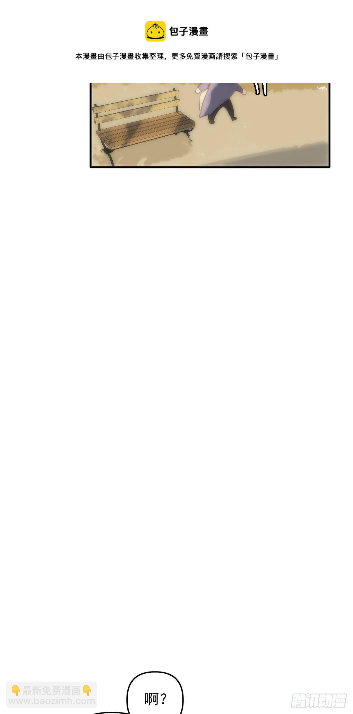 繁星告訴我 - 第23話 杏林村(1/2) - 1