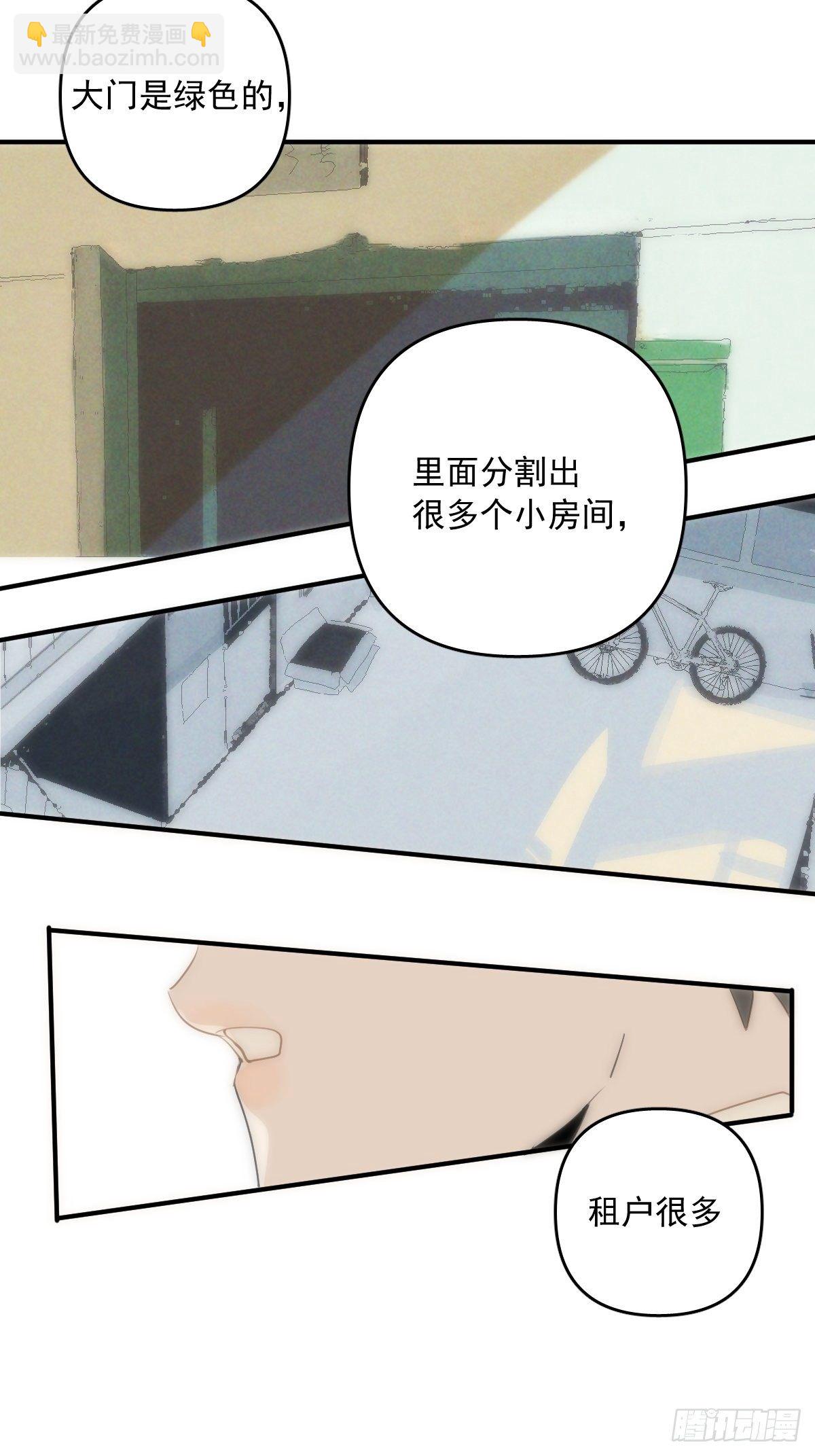 繁星告訴我 - 第23話 杏林村(1/2) - 4