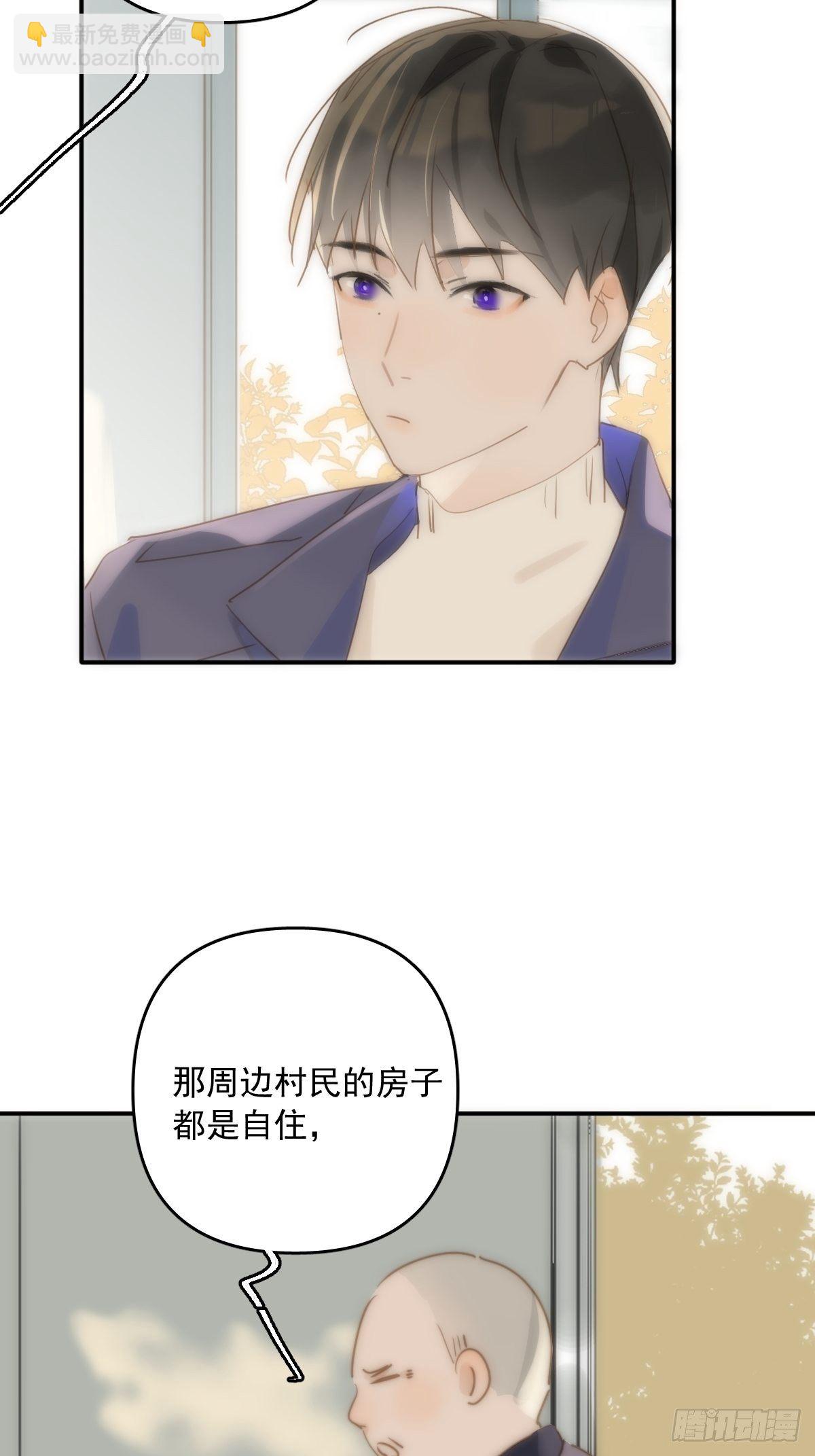 繁星告訴我 - 第23話 杏林村(1/2) - 6