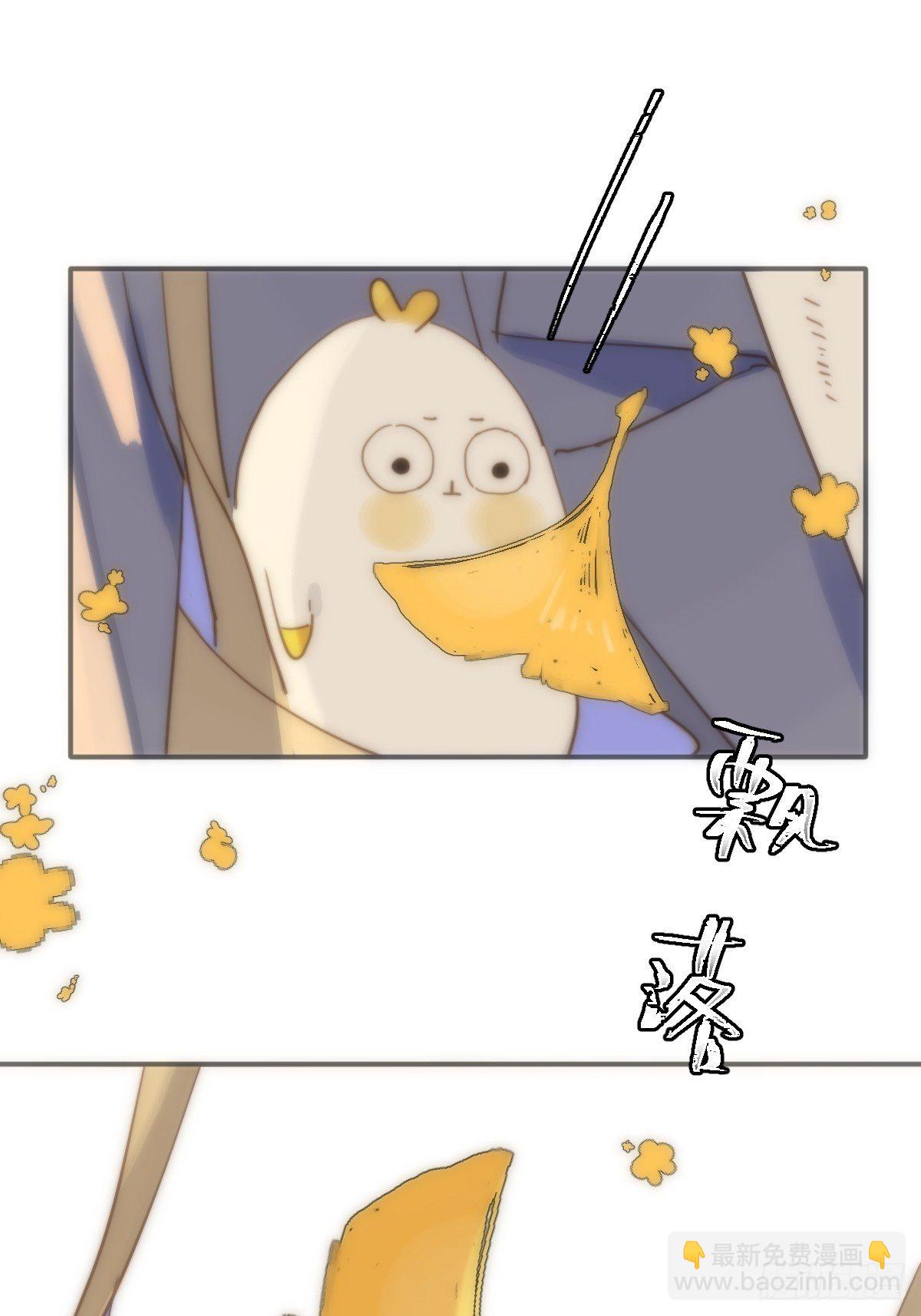 繁星告訴我 - 第23話 杏林村(1/2) - 5