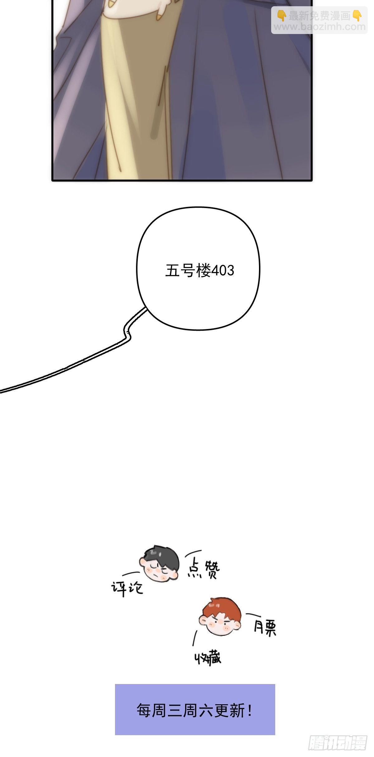 繁星告訴我 - 第23話 杏林村(1/2) - 2