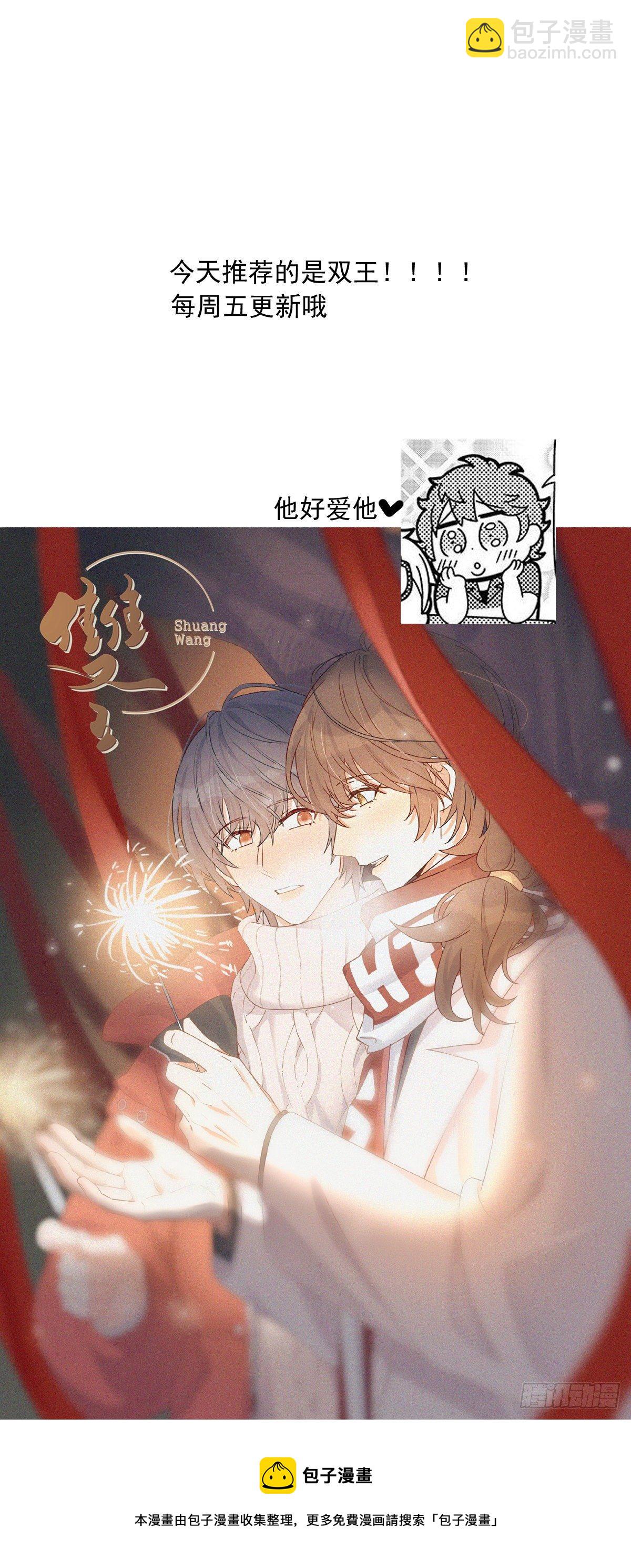 繁星告訴我 - 第23話 杏林村(2/2) - 1