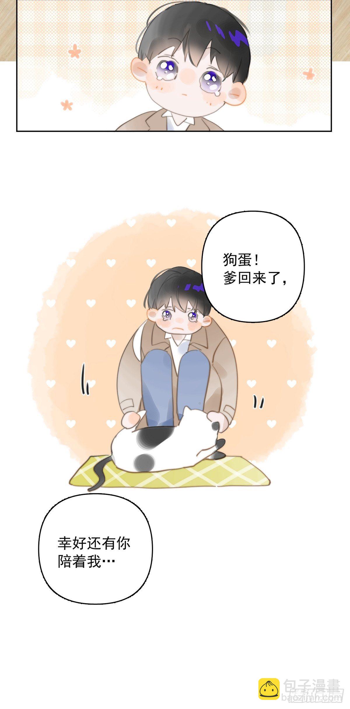 繁星告訴我 - 第2話 重逢(1/2) - 4