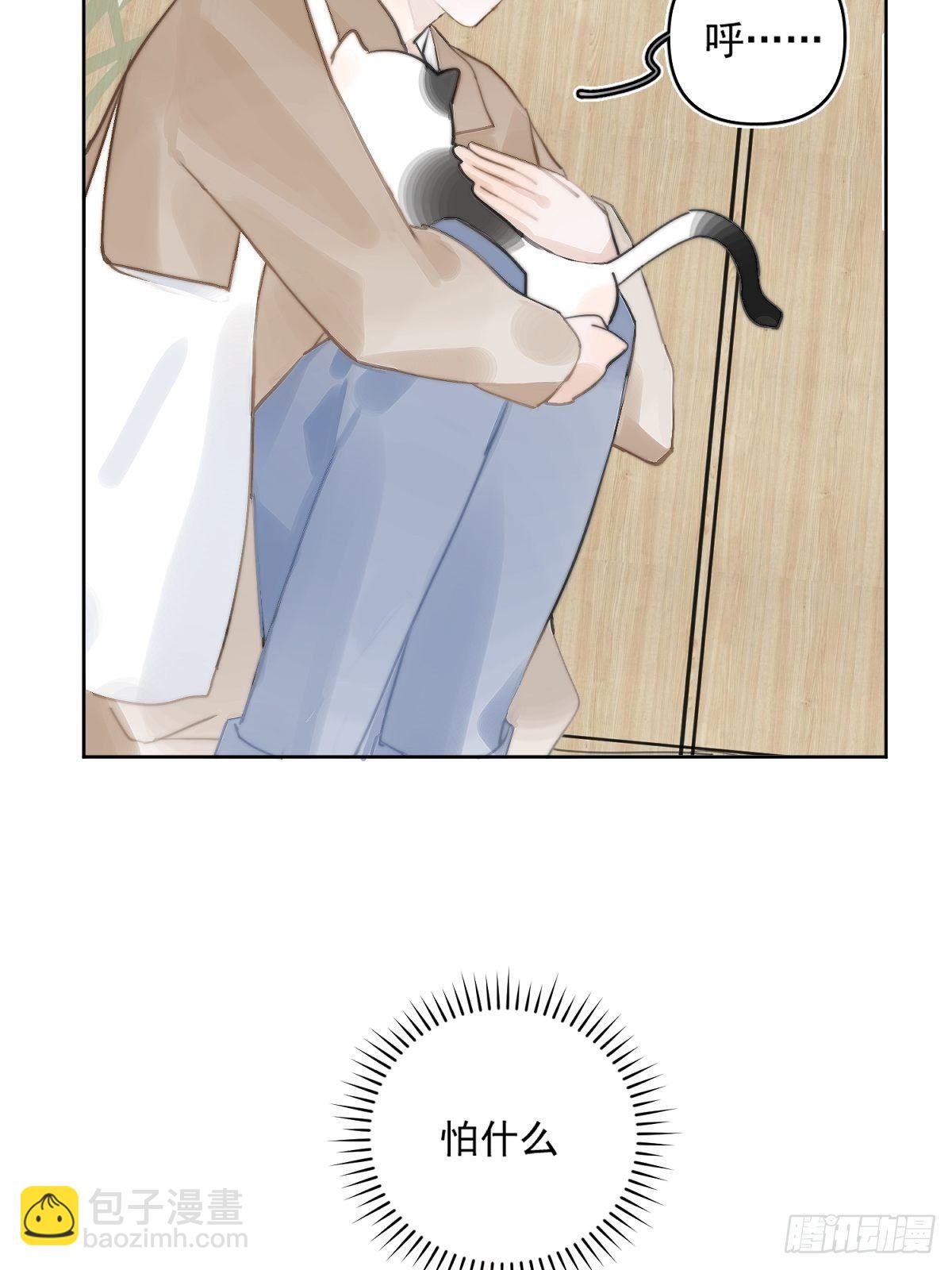 繁星告訴我 - 第2話 重逢(1/2) - 6